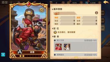 《诸神召唤》游戏攻略-【诺恩-矮人战士】篇