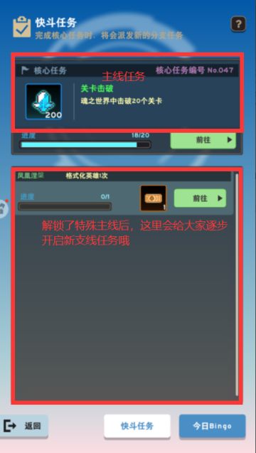 游戏解密小助手之【任务】与【成就】！