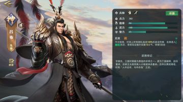 配将攻略丨最强碰瓷流吕布，打造低兵损阵容