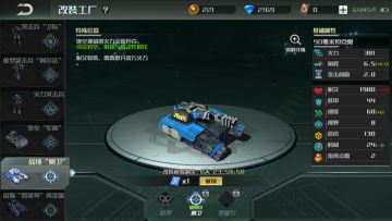 【夺宝攻略】联盟军战车之王，战锤 ‘侧卫’因何俘获人心