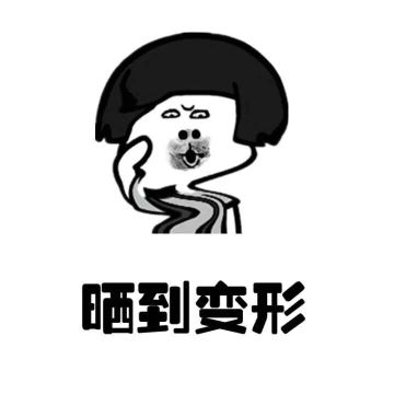【活动】热skr人，怎么才能绝热求生？