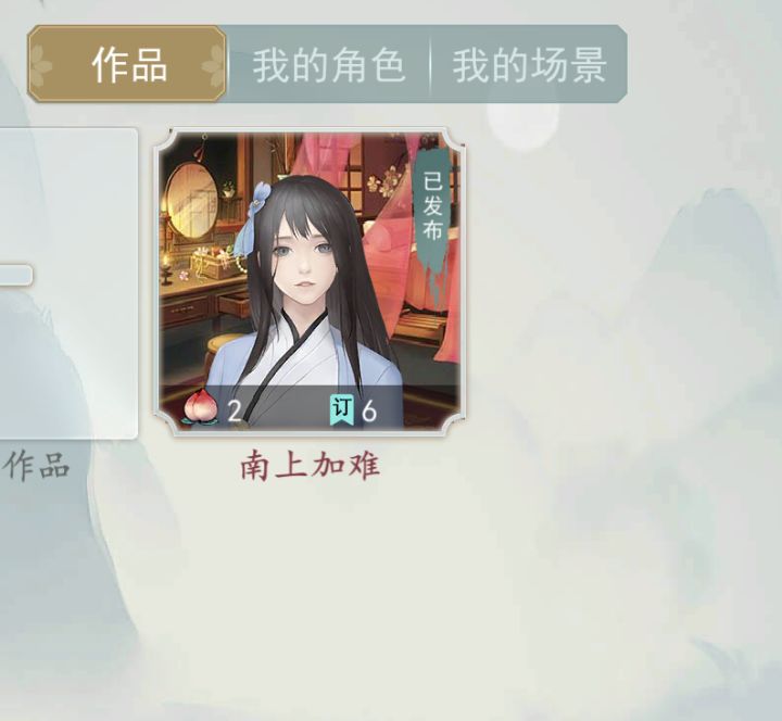 男号可以出点女装嘛截图