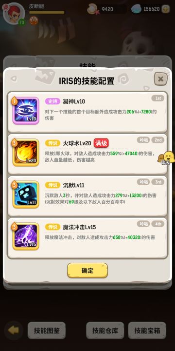 多多里雪山120女王龙——战法术萨过关攻略