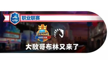 对抗CN几代人！溃败之仇LA报