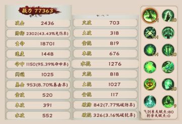 无尽魔塔 选法宝哪两强 测了一下午告诉你！