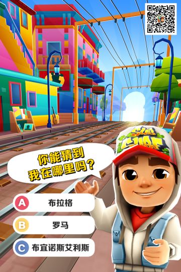 下一站旅程即将开始，猜猜杰克现在在哪里呢？