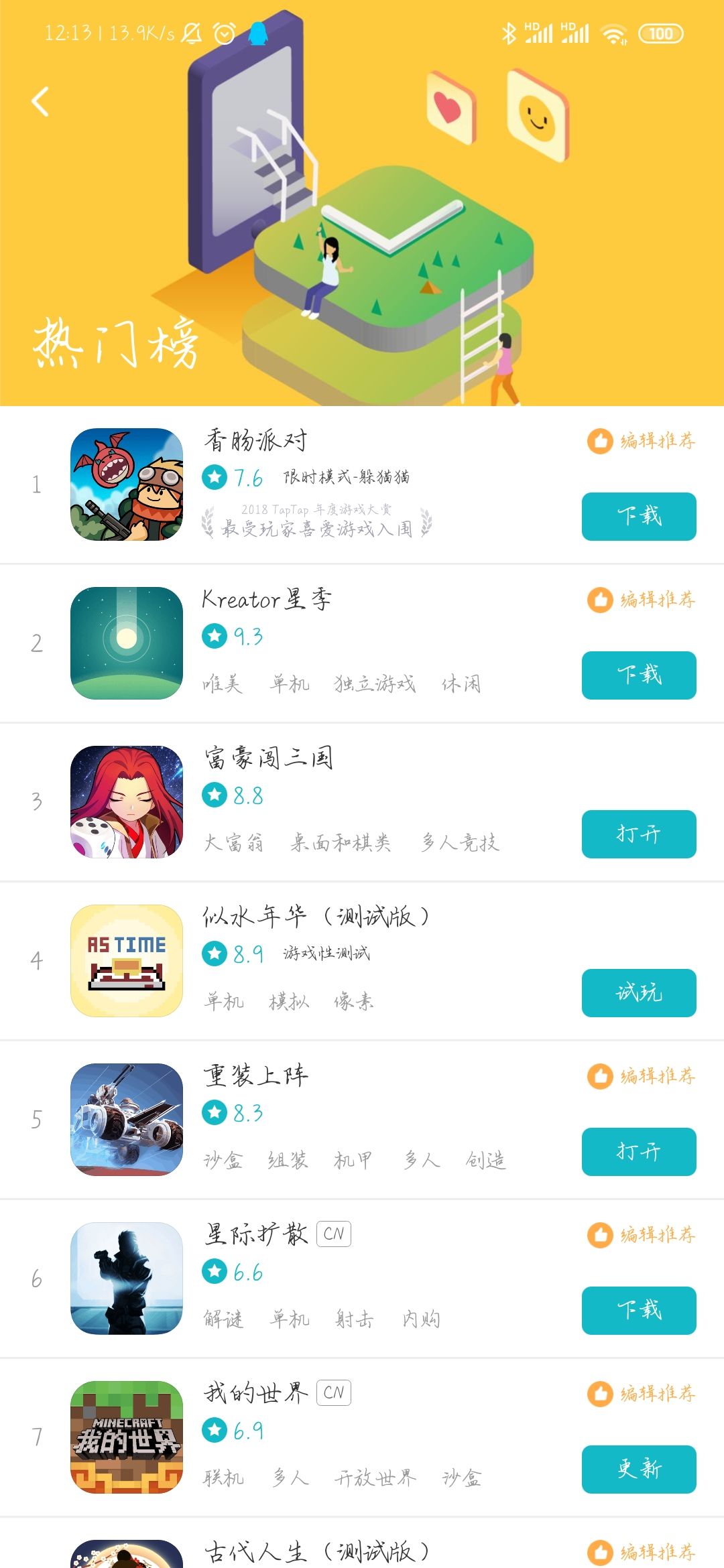 TapTap