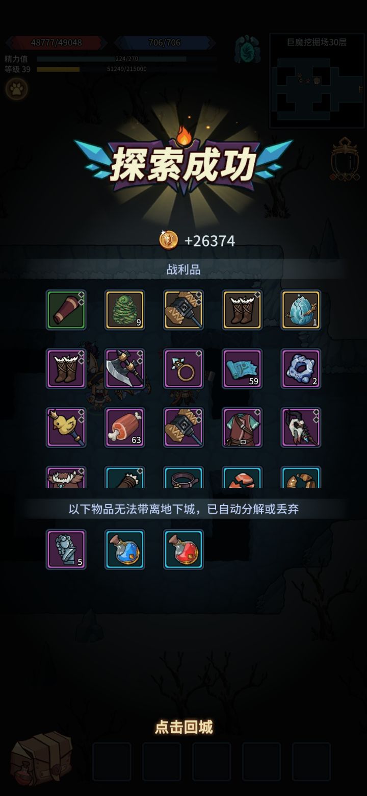 爆率暗改？截图