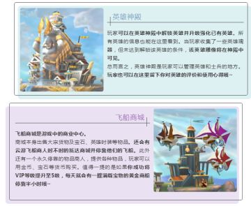 新手引导丨金秋十月，来霸王的主城旅行吧~