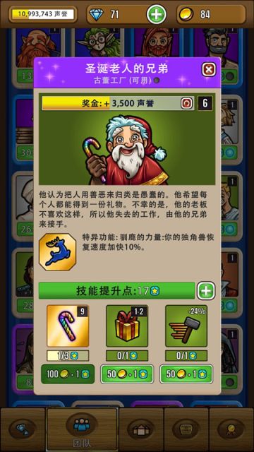 攻略：关于独角兽能量的一点小秘密