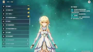 【硬核考据】提瓦特大陆文字汇总（蒙德、璃月篇）