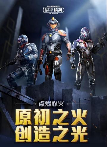 新赛季爆料 | SS12赛季手册初火来袭，揭开重重迷雾！