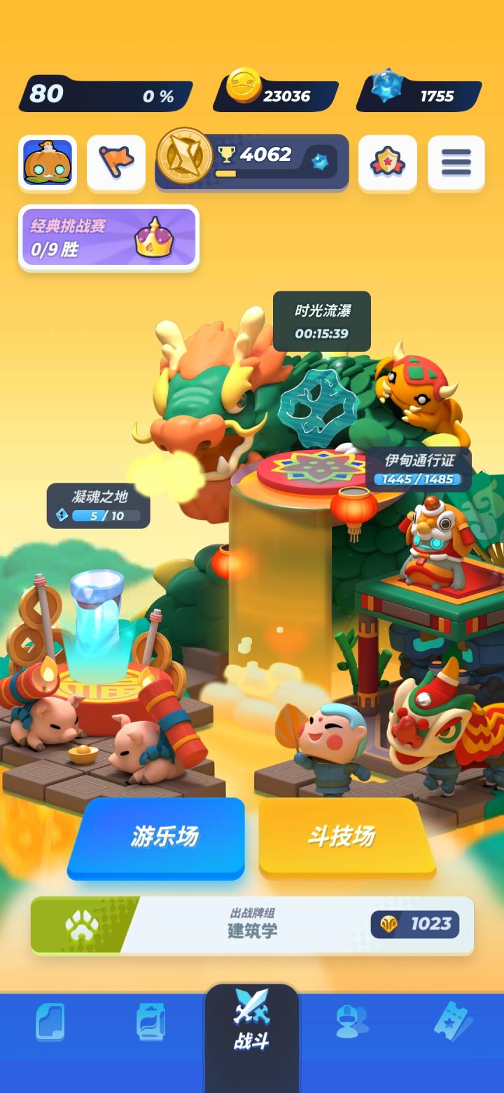 不错不错截图