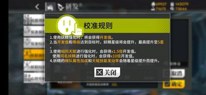 大佬们,萌新求问关于妖精的问题截图