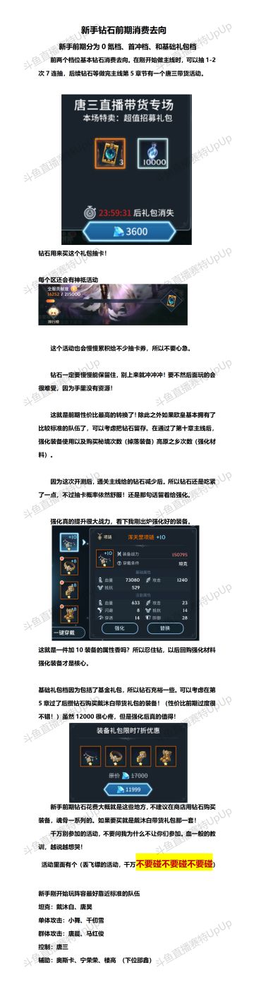 新手钻石消费取向