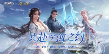 电视剧《镜·双城》联动确认，新英灵小羊驼三三来啦！本周策划答疑萌萌哒~