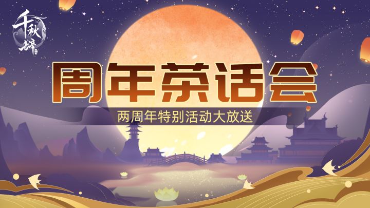 周年茶会丨周年活动提前晓!截图