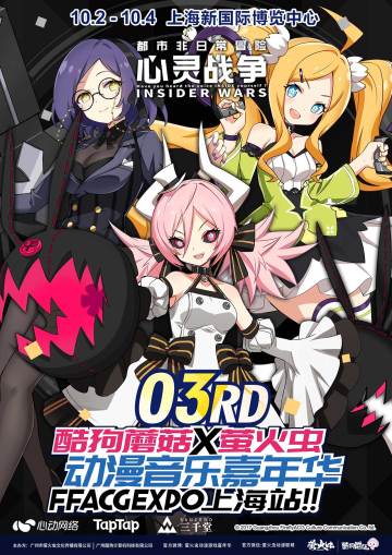 漫展 | 10月参展萤火虫SH03确认！