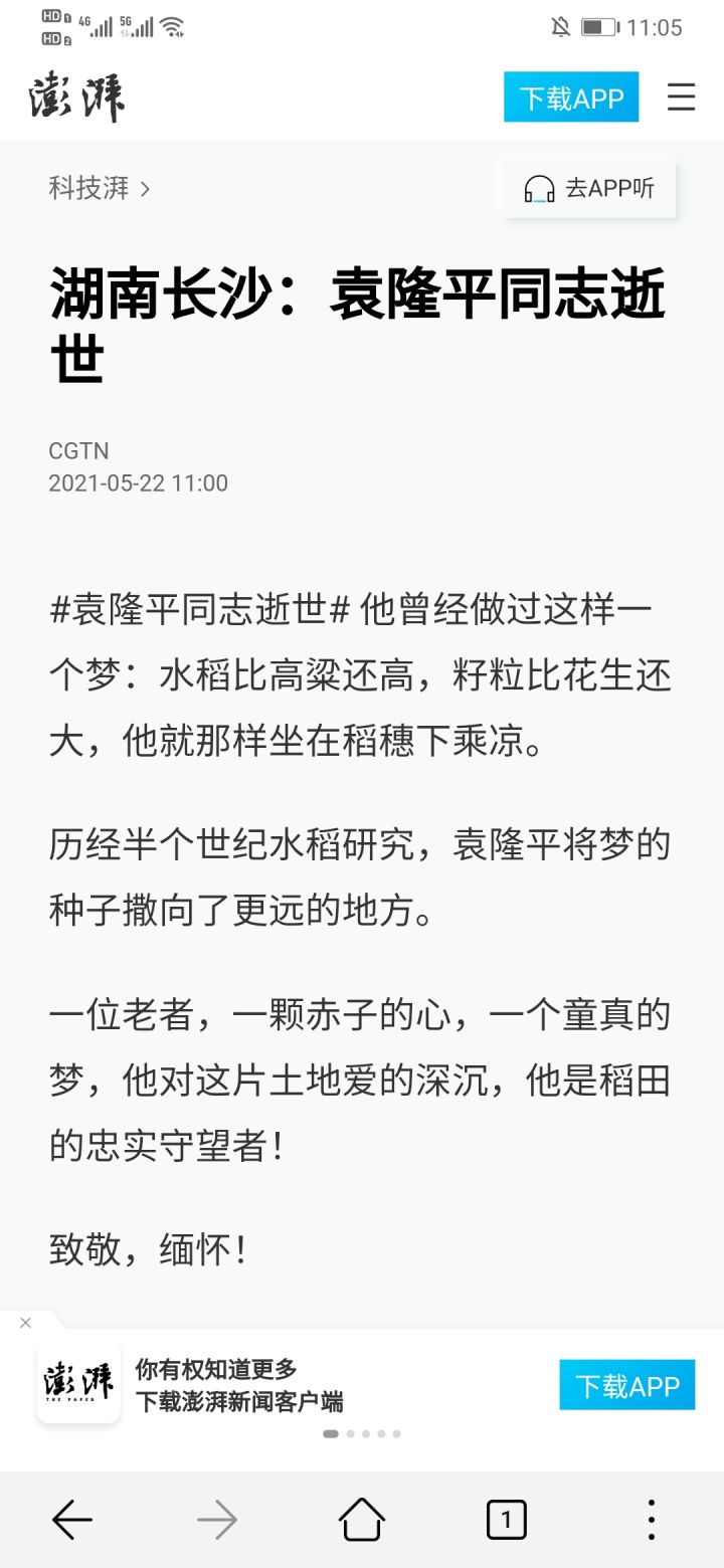现已证实,为谣言,好耶。(又成真的了。。。)截图