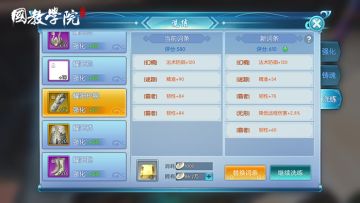 手把手教你如何做出好属性装备