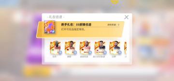 《未来足球》萌新起步 教你获取更多球星