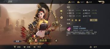 开荒攻略“孙尚香篇”