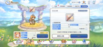 本地化笔记第四期——金秋版本更新·专用装备实装&露娜之塔开放