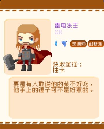 新手攻略：厨师攻略（上）