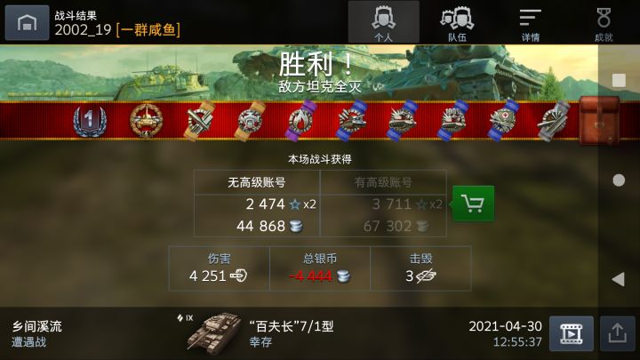 米4达截图