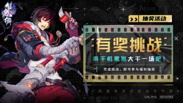 有奖挑战!来群英殿的大监狱「 千 机 黑 煞 」大干一场吧！（已结束）