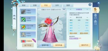 《剑勤四海》符宝系统