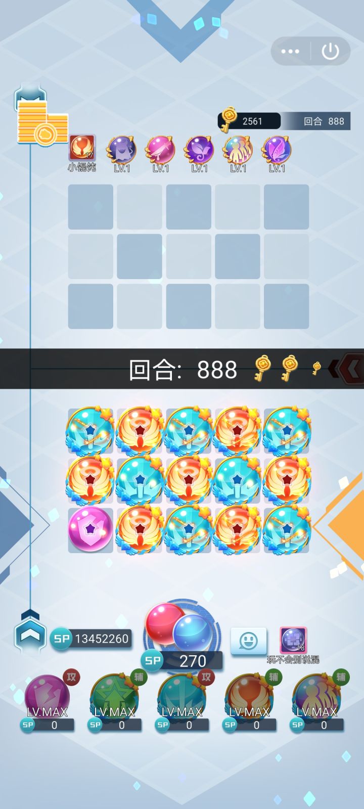 天使+蝴蝶截图