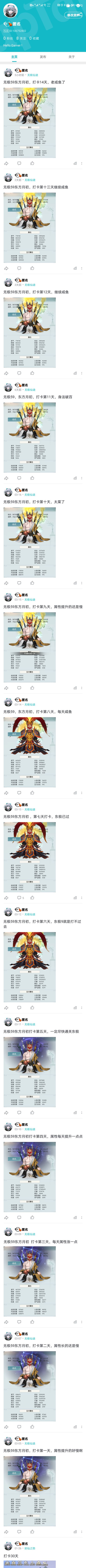 14天发帖打卡成就GET截图