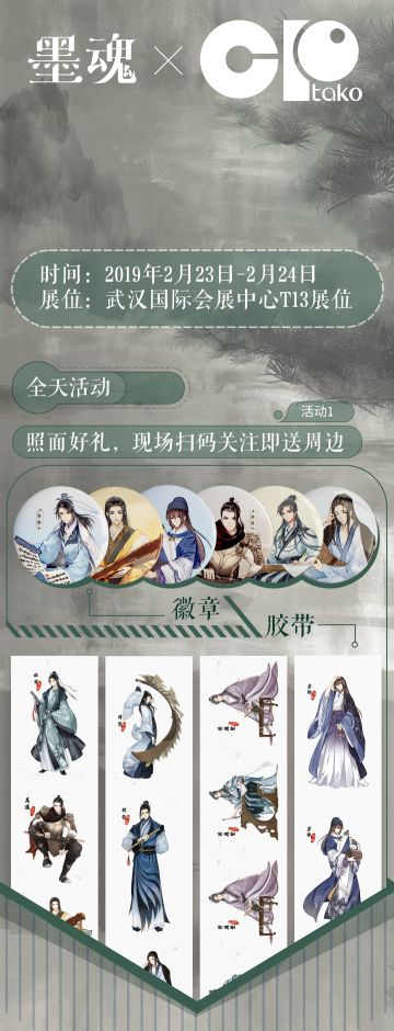 【墨魂】CPtako礼相候，对诗留言合影来