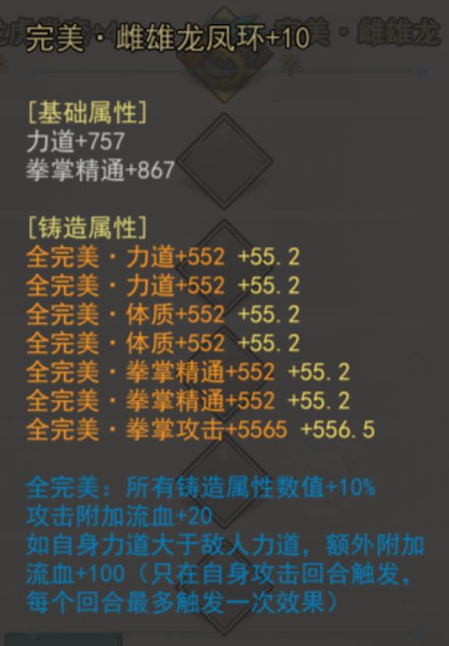 有没有大佬教教我这个拳套怎么打造?截图