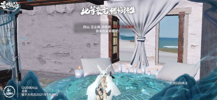 妄想山海,i了i了截图