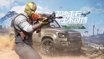 【新品来袭】飞沙走石，士不可挡，路虎战车强势来袭！