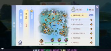 青云山探灵位置全解。