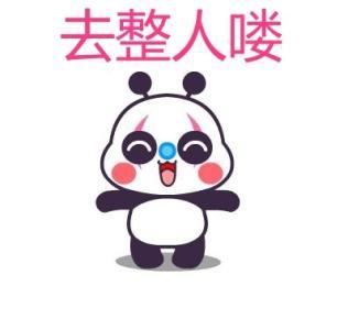 《跳跳大咖》你准备好迎接愚人时刻了吗