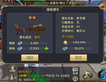 深度解读《卧虎藏龙贰》运镖玩法