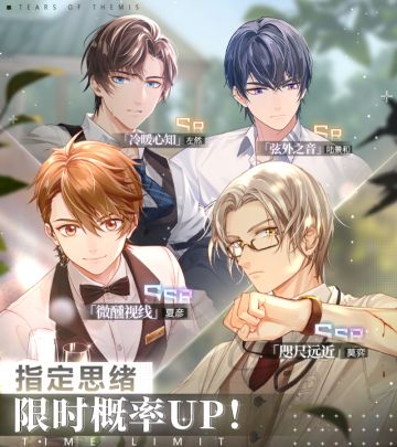 《未定事件簿》轮替女神之影更新预告