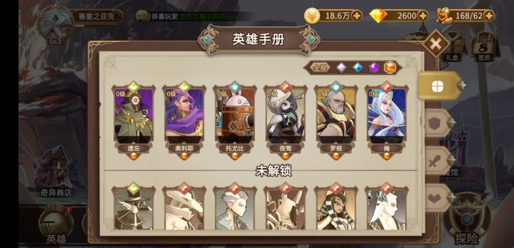 哪个开局比较好？截图