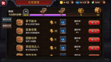 《绯炎之刃》任务系统