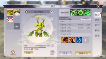 【精灵养成】精灵技能解析及被动技能选择推荐