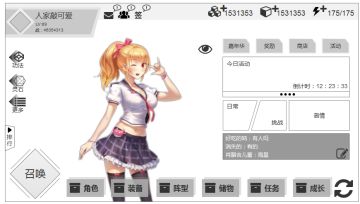 【开发者日志二】青春洋溢的校园风是这样诞生的