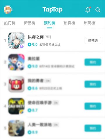 庆《执剑之刻》TapTap预约榜登顶，转发截图赢立牌！