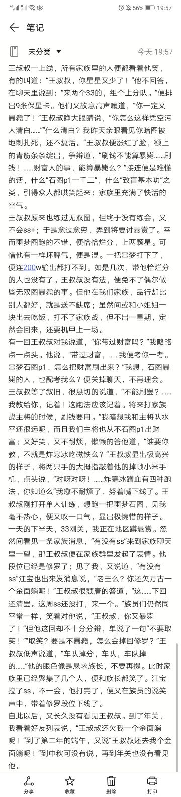 王叔叔的小作文