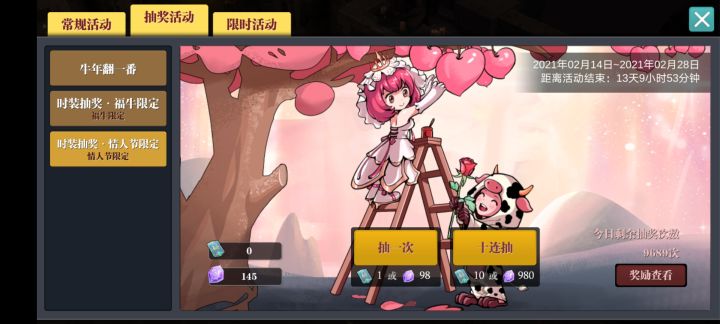 这游戏有保底？认真你就输了截图
