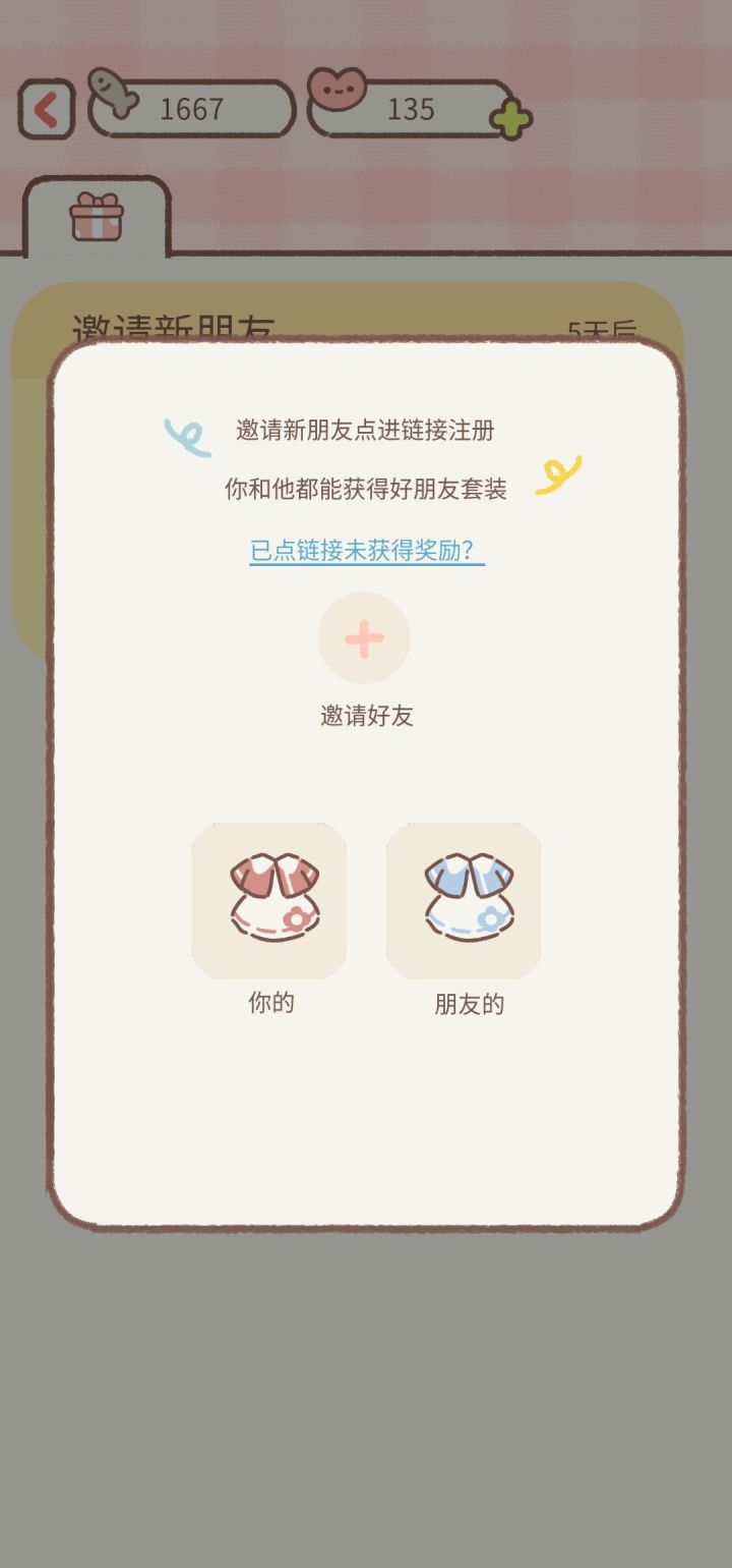 求助截图