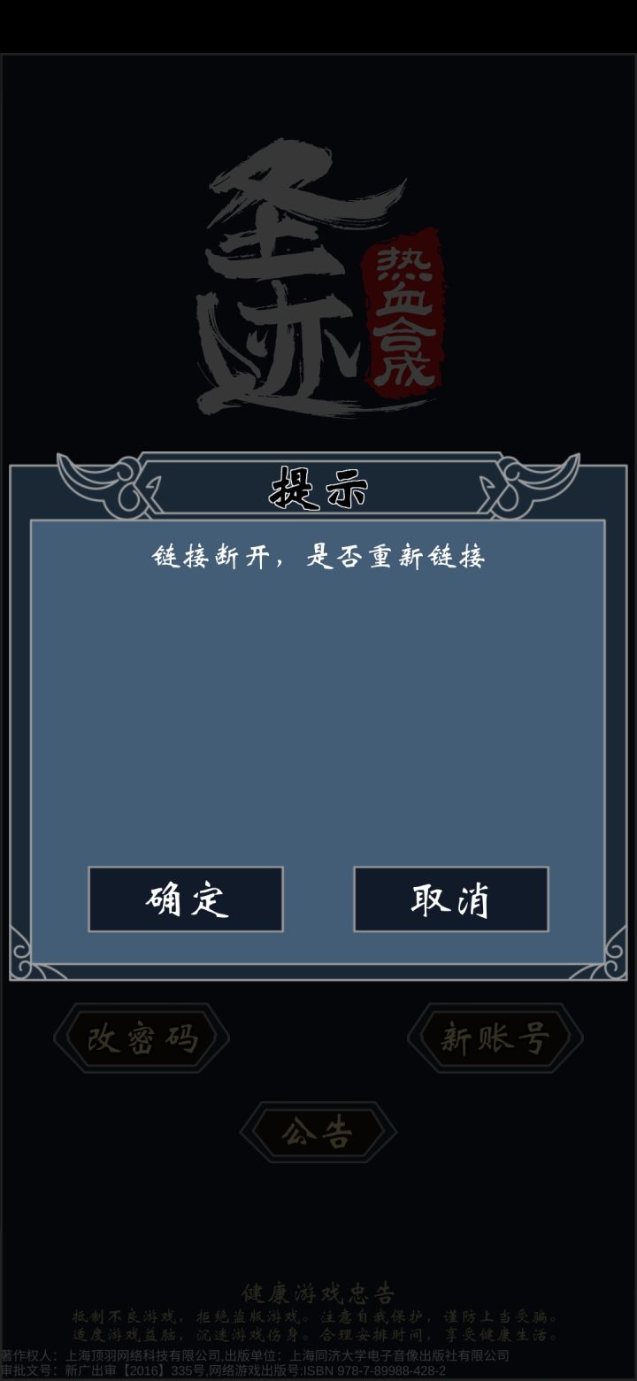 一直链接不上截图
